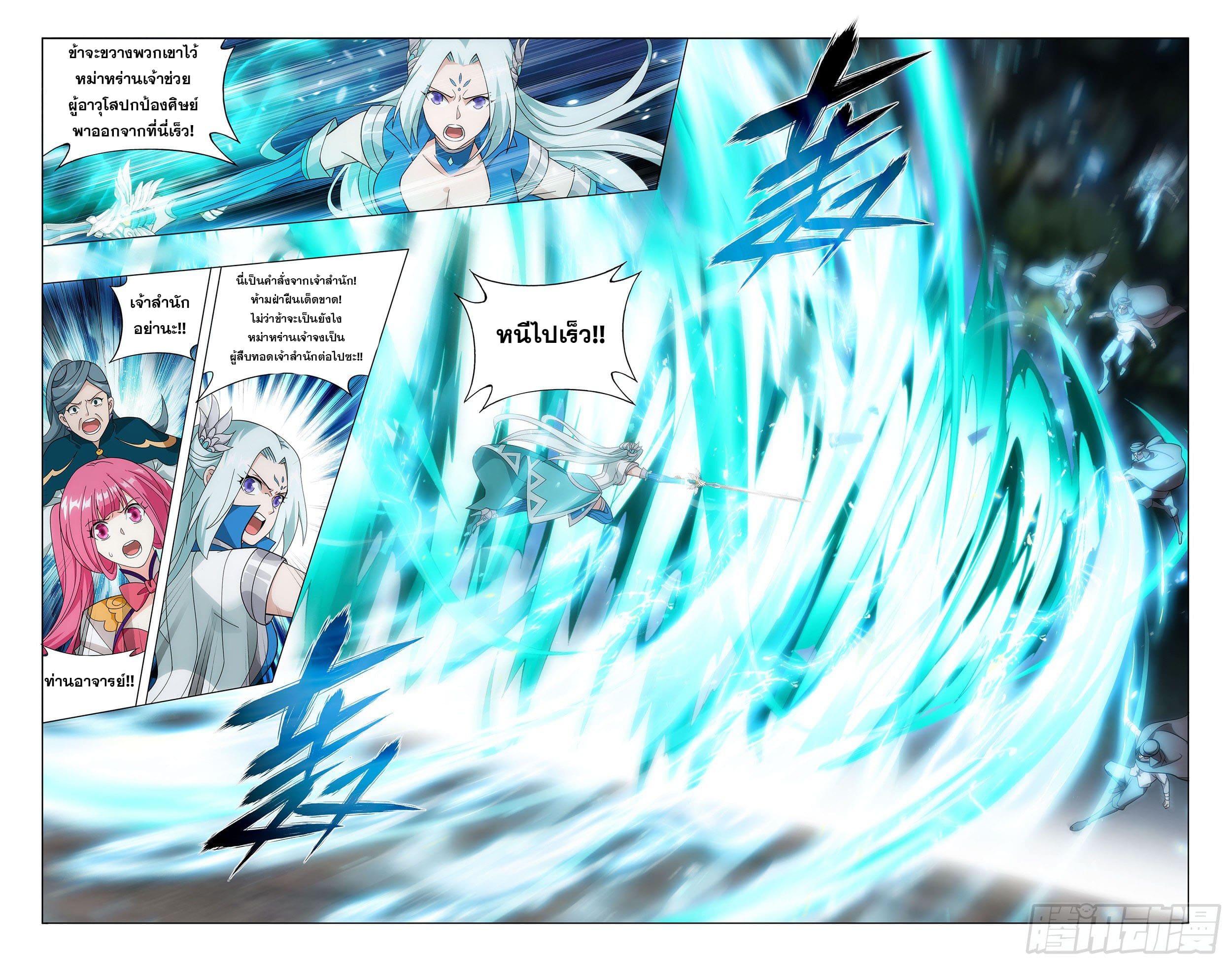 Doupo Cangqiong (ชนจีน) ตอนที่ 73 หน้า 21