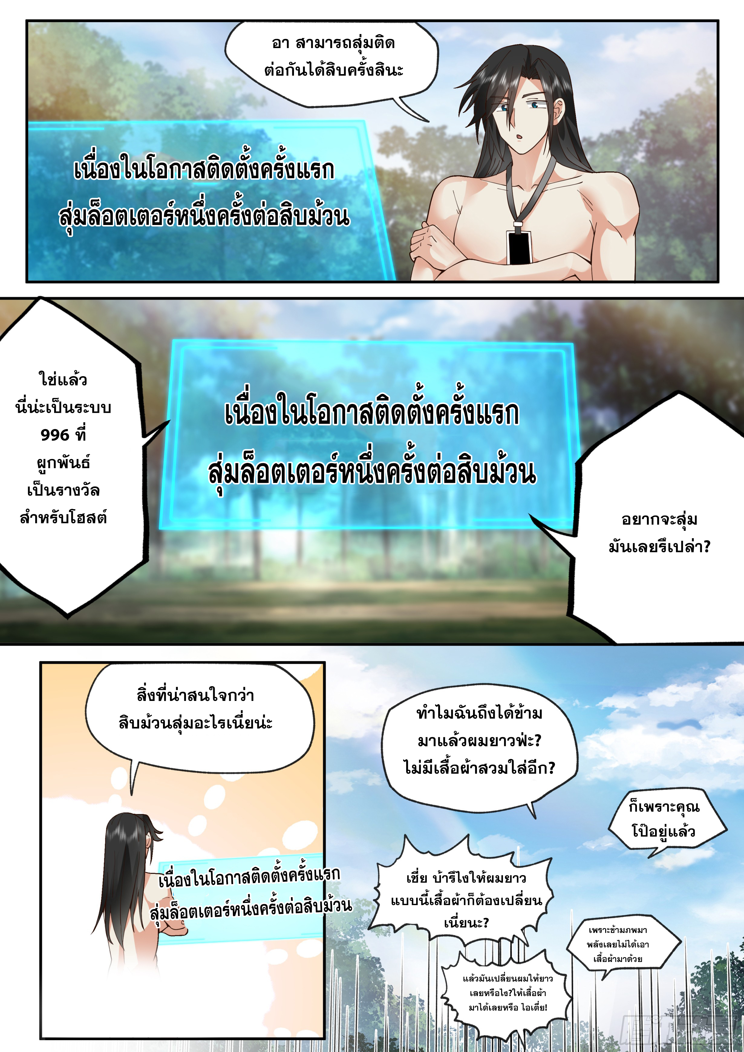 จุดเริ่มต้นก็ต้อง996 ตอนที่ 2 หน้า 13