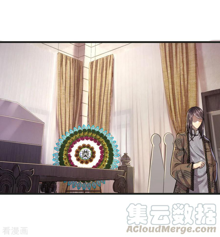 มหาเทพเซียนหมอ ตอนที่ 133 หน้า 21