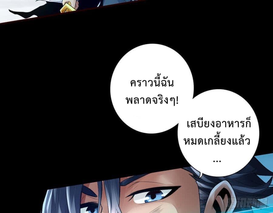 สุดยอดระบบความตายสุดแกร่ง ตอนที่ 1 หน้า 5