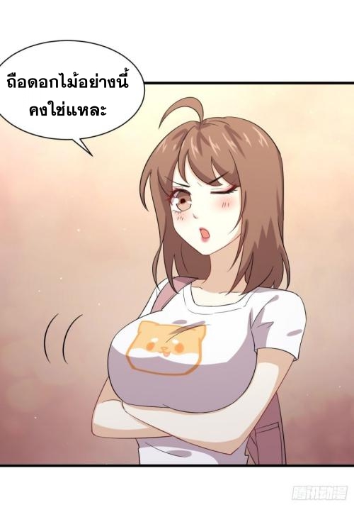 Immortal Swordsman in The Reverse World ข้าเซียนกระบี่ไม่เกาะสตรี ตอนที่ 102 หน้า 25