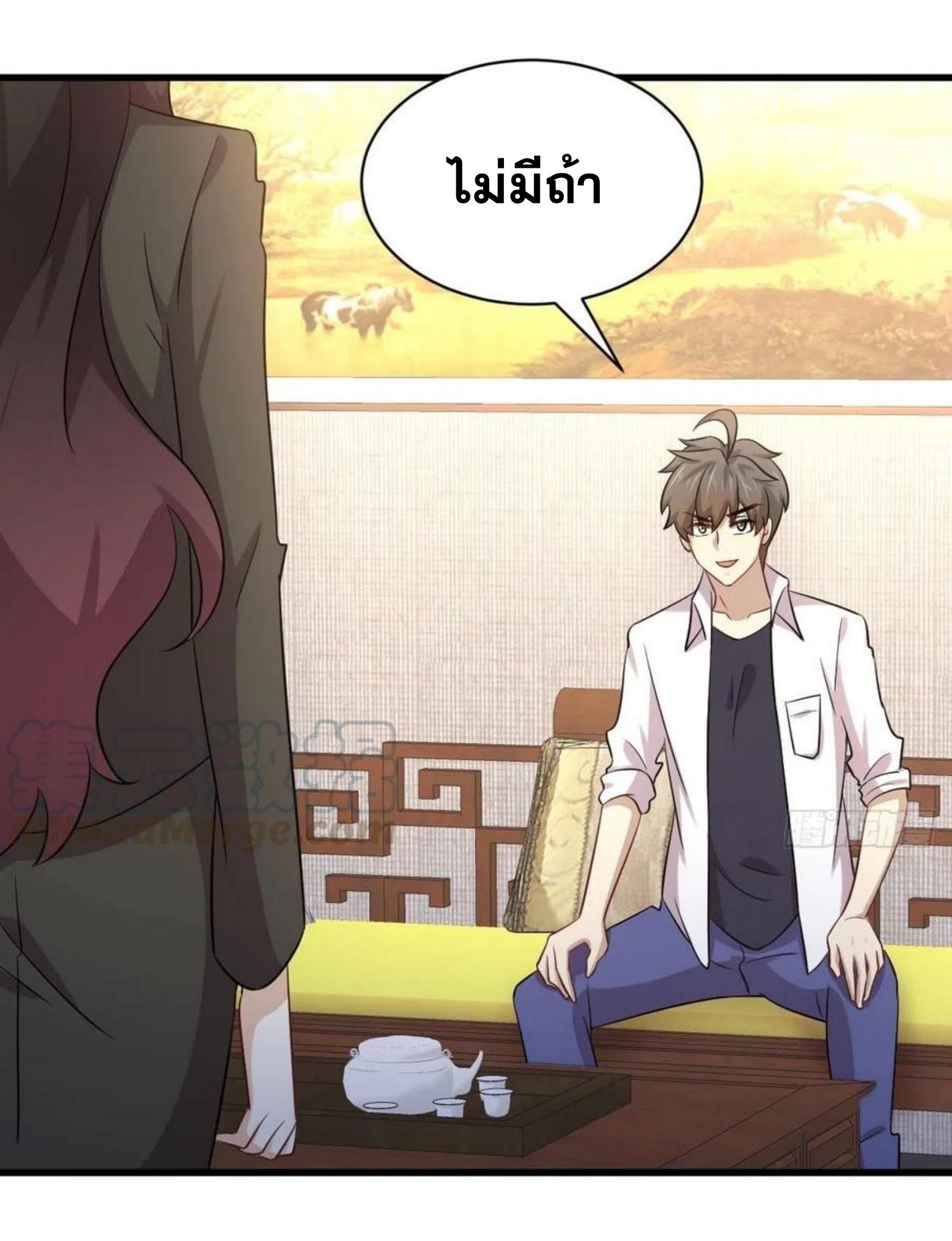 Immortal Swordsman in The Reverse World ข้าเซียนกระบี่ไม่เกาะสตรี ตอนที่ 173 หน้า 19