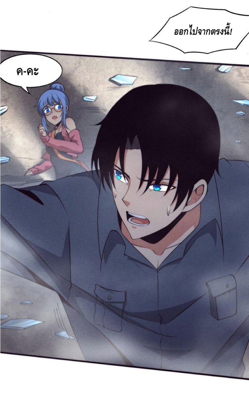 the frenzy of evolution การวิวัฒนาการที่บ้าคลั่ง ตอนที่ 14 หน้า 9