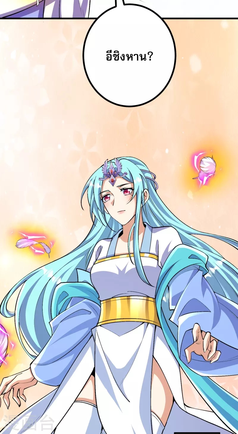 ผู้ขัดเกลาร่างกายที่แข็งแกร่งที่สุดในประวัติศาสตร์ ตอนที่ 126 หน้า 8