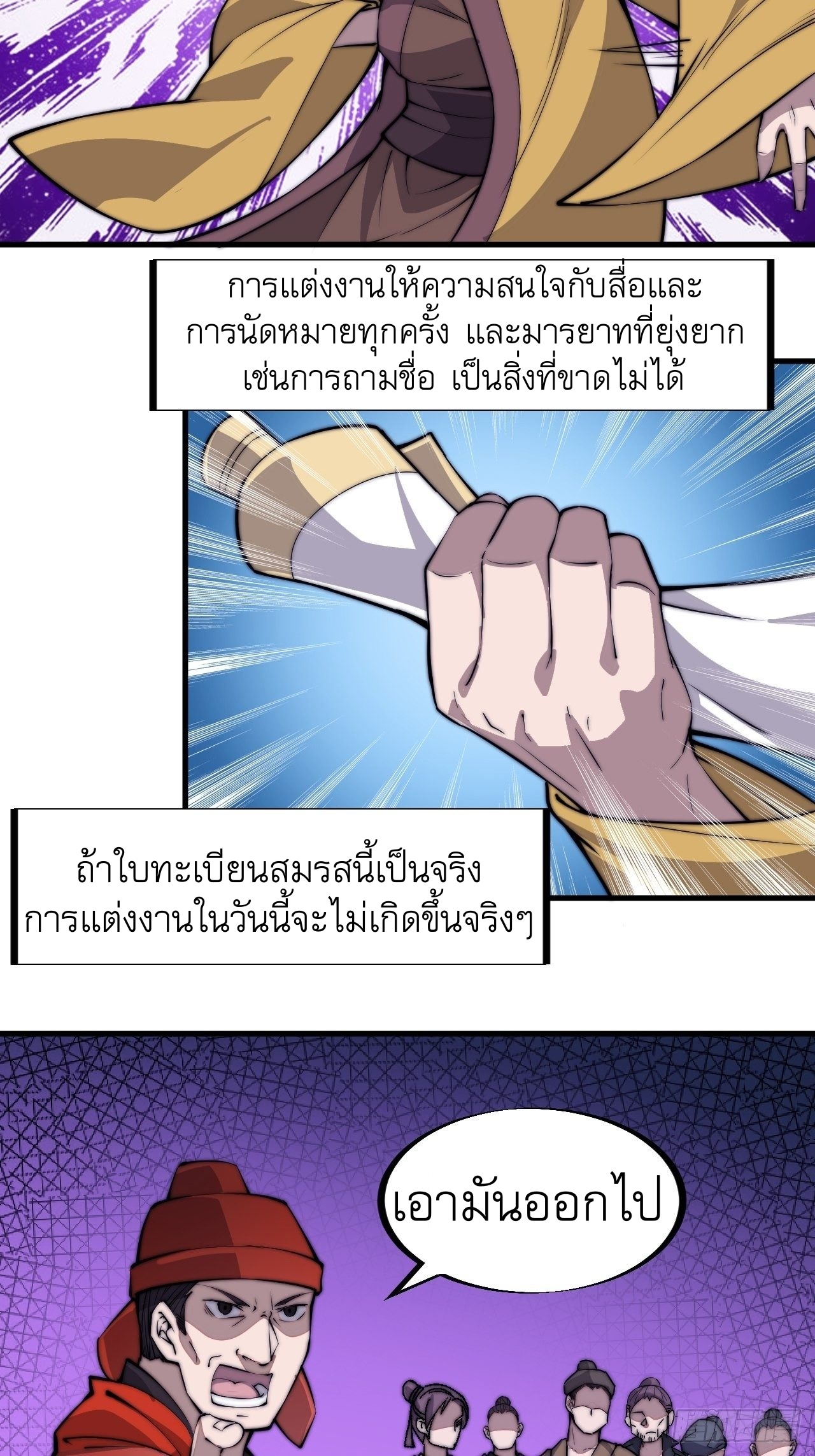 Starting a Mountain ตอนที่ 67 หน้า 17