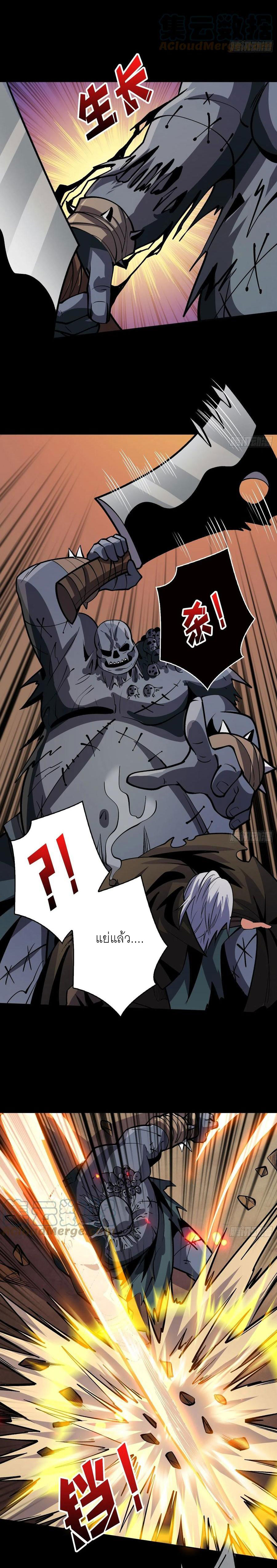 (ชนจีน) IT STARTS WITH A KINGPIN ACCOUNT - จุติจอมราชัน ตอนที่ 170 หน้า 5