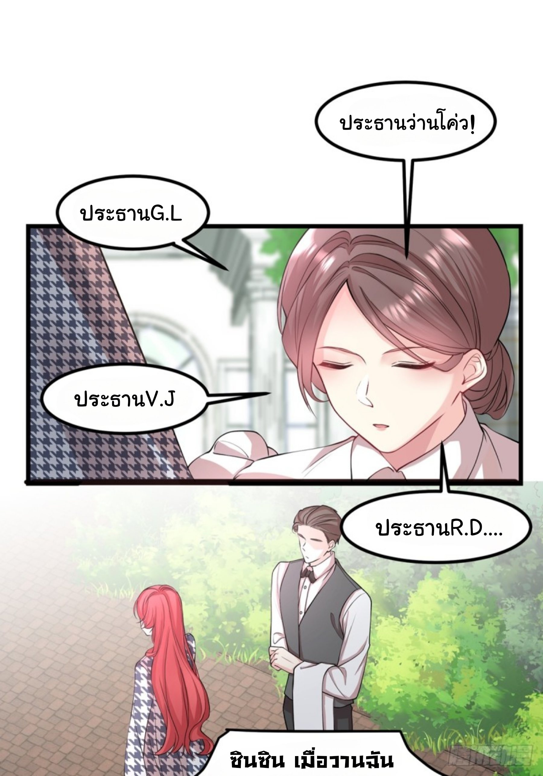 หลักจากหย่าร้างฉันก็กลับมาพร้อมมกับเงินนับแสนล้าน ตอนที่ 1 หน้า 45