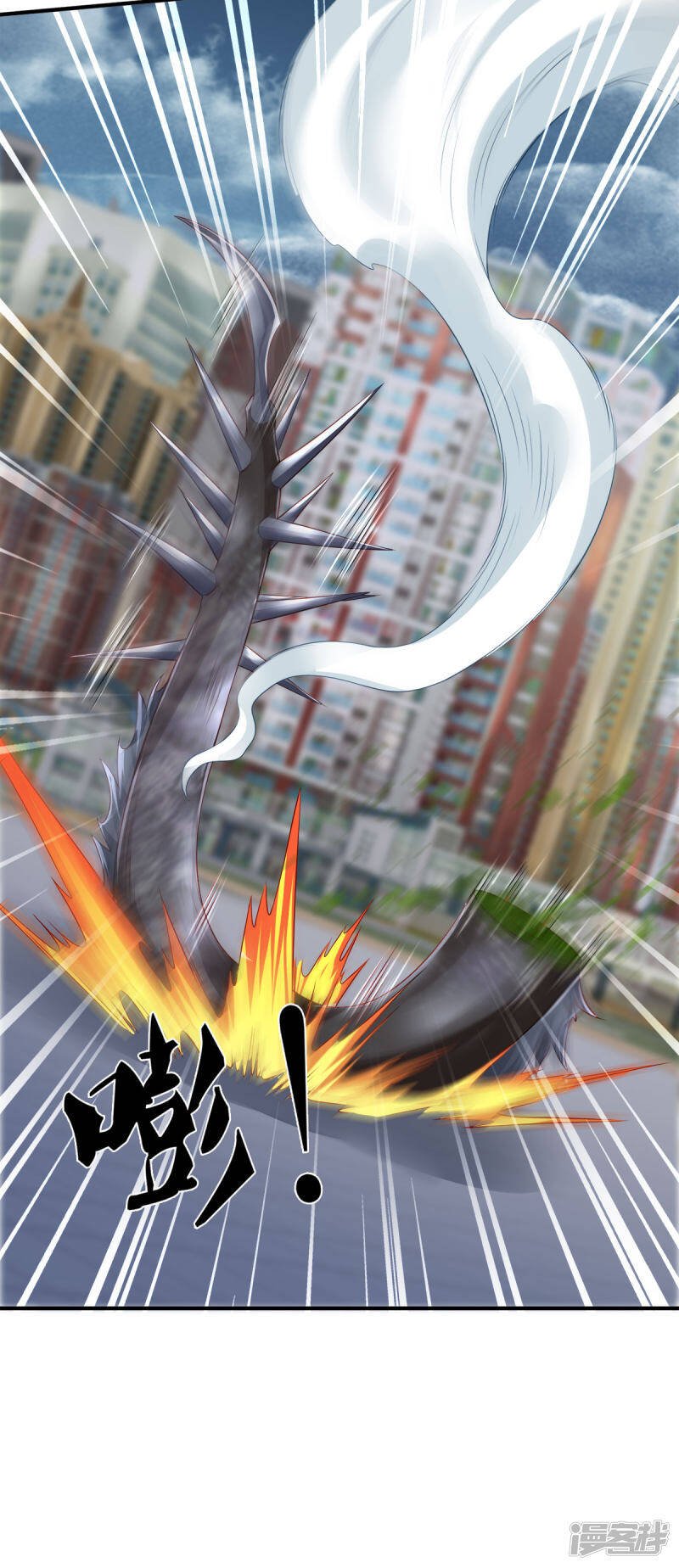 ราชาเทพนิรันดร์ (Eternal god king) ตอนที่ 250 หน้า 8