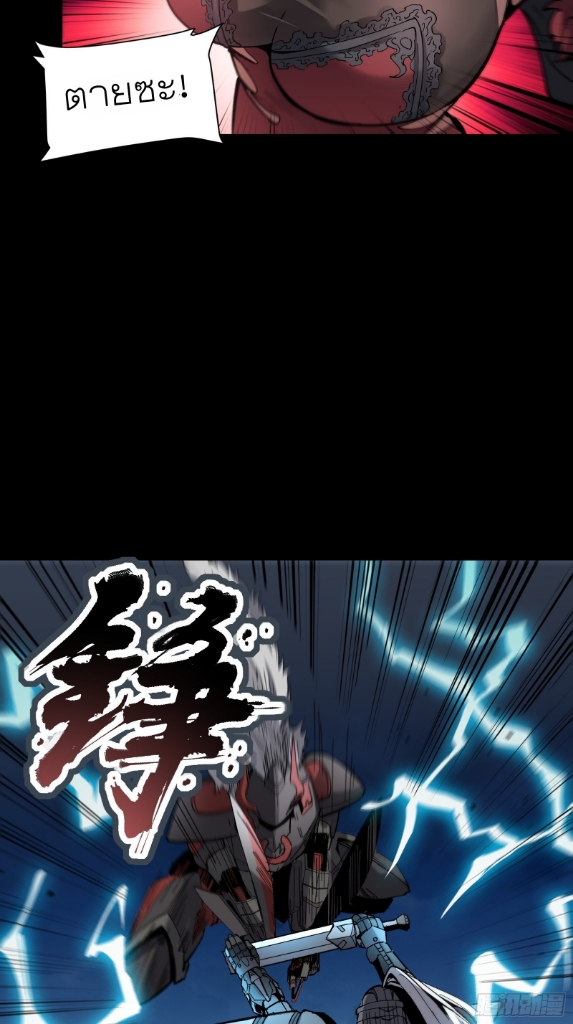 Legend of Star Genera ชนจีน ตอนที่ 52 หน้า 39