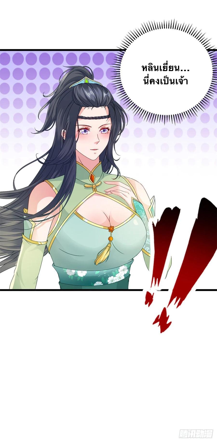 จักรพรรดิวิญญาณศักดิ์สิทธิ์ (ทันจีน) ตอนที่ 179 หน้า 26