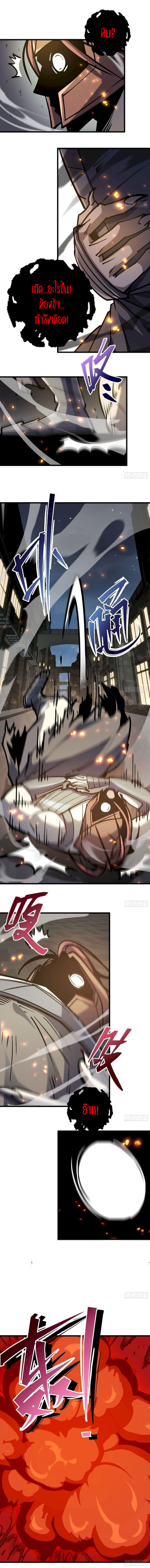 STAR PRISON ตอนที่ 24 หน้า 7