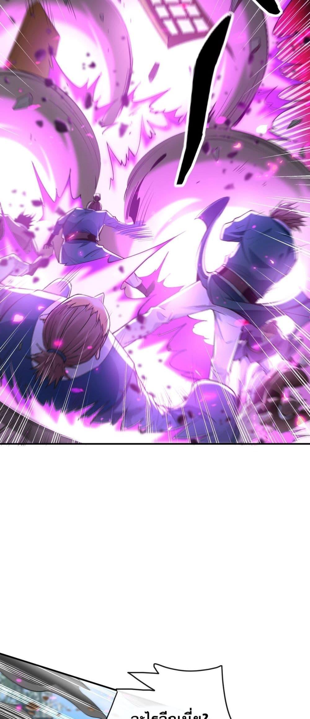 สิบมหาจักรพรรดิล้วนเป็นศิษย์ข้า ตอนที่ 8 หน้า 3