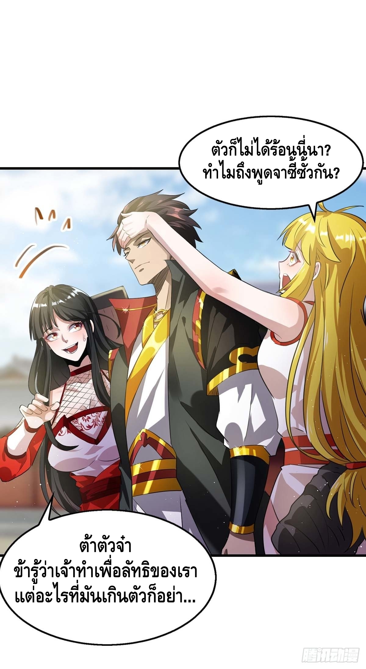 Seal 900 million times ตอนที่ 10 หน้า 13