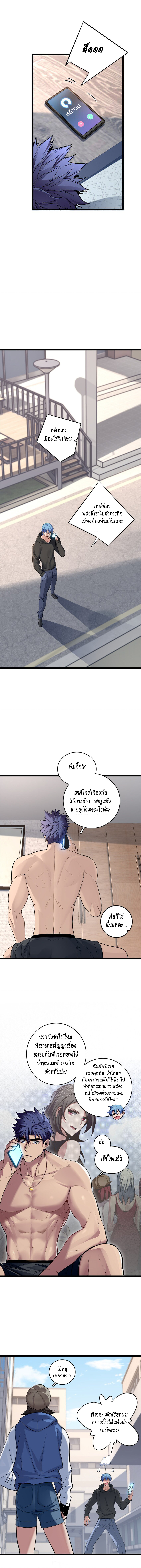 [ชนจีน] ฉันแค่อยากเล่นเกมส์เงียบๆ [I Just Want to Play the Game Quietly] ตอนที่ 103 หน้า 6