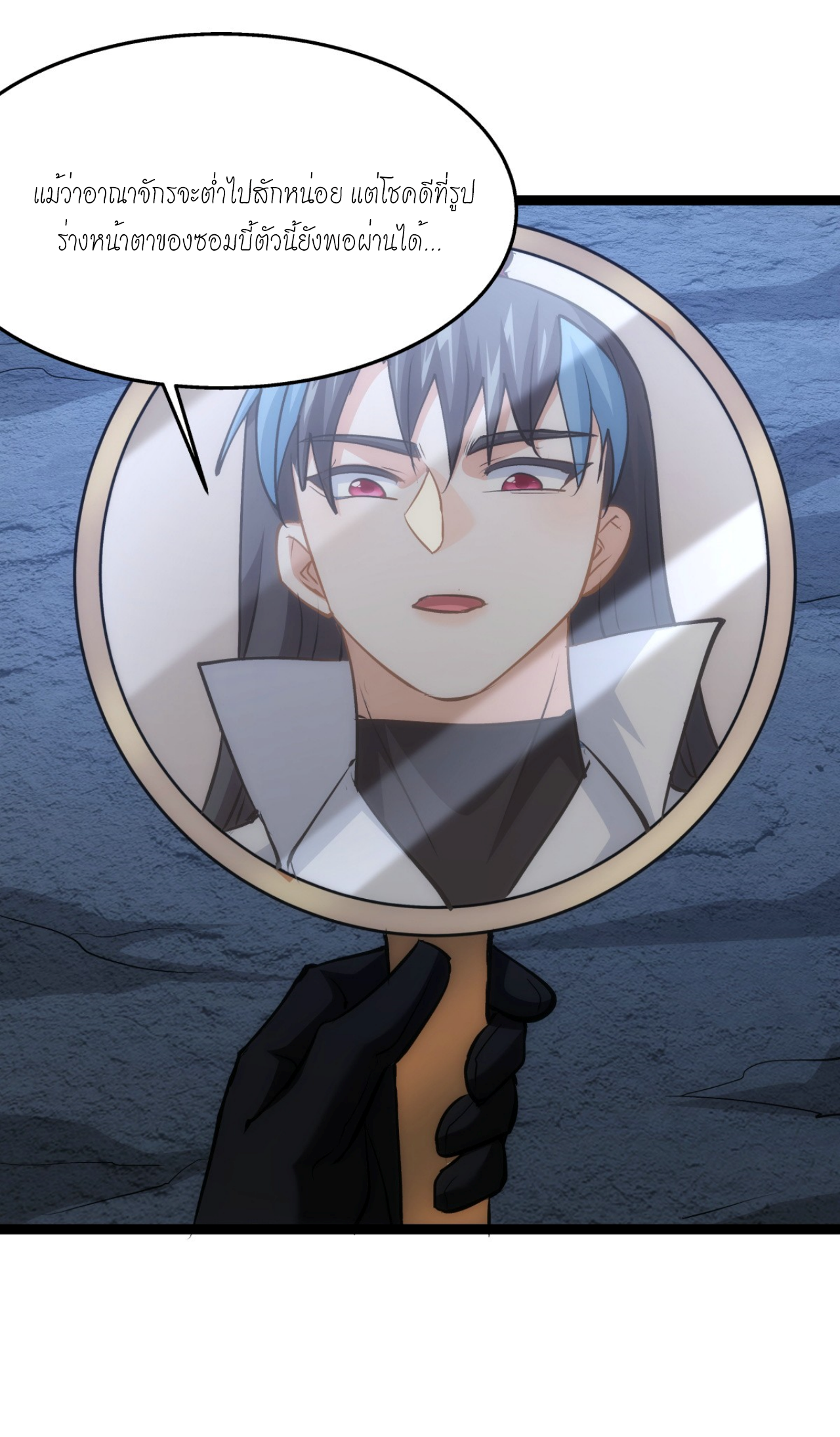 ฉันรับช่วงต่อระบบผู้เล่น ตอนที่ 9 หน้า 30