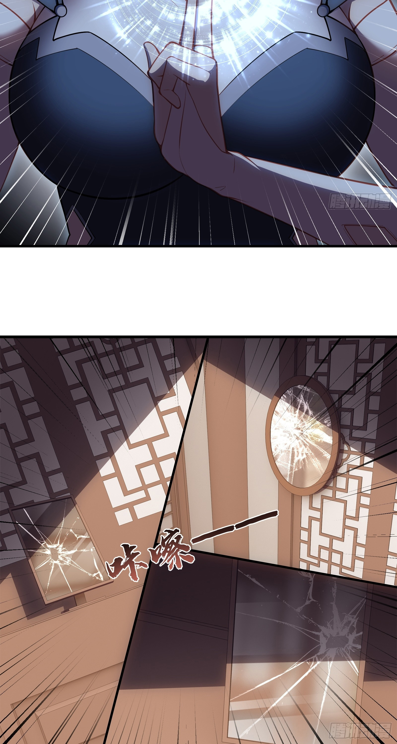 ข้ามโลกมาเป็นNPC ตอนที่ 34 หน้า 37