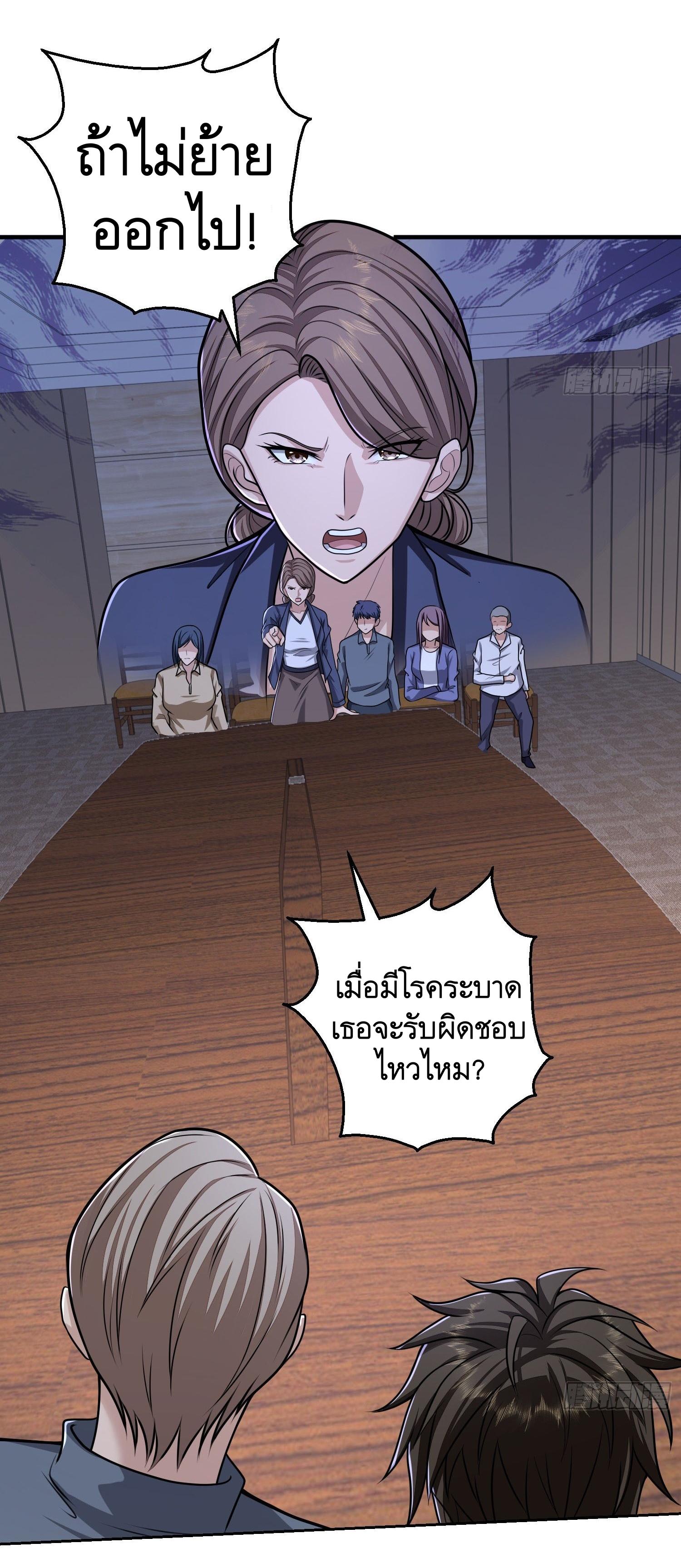 THE FIRST ORDER ตอนที่ 71 หน้า 38