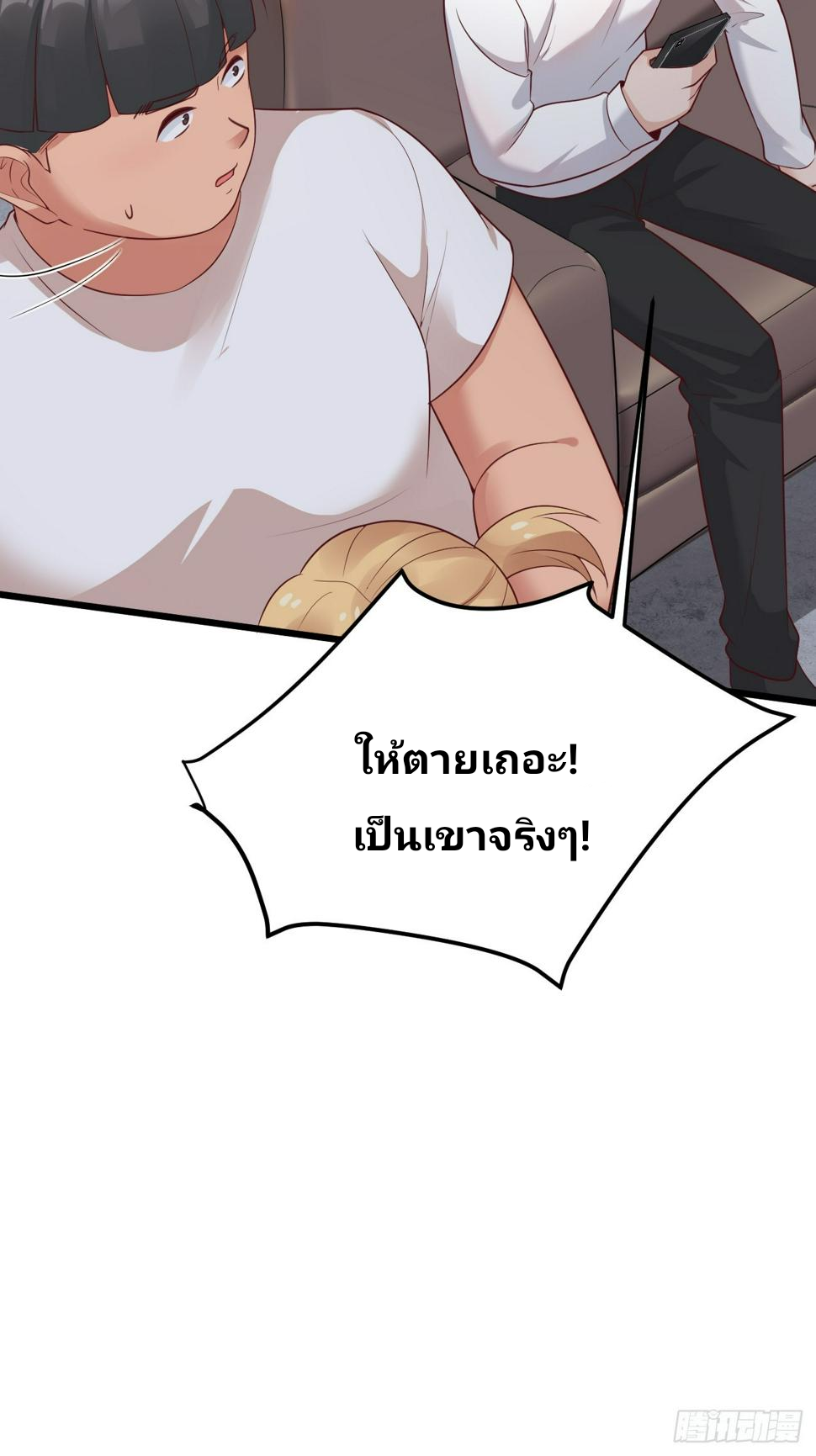 ฉันสุ่มตัวตนใหม่ทุกสัปดาห์ ตอนที่ 64 หน้า 20