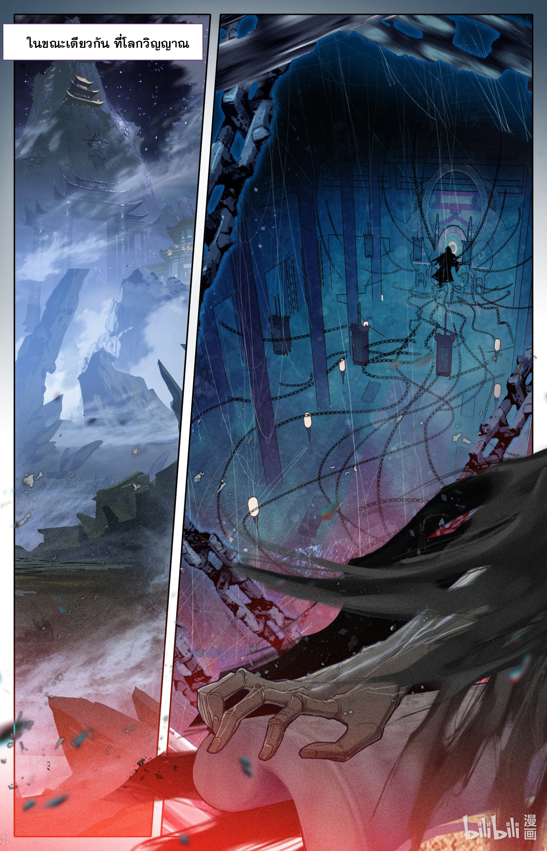 คัมภีร์วิถีเซียน (จบ) ตอนที่ 44 หน้า 9