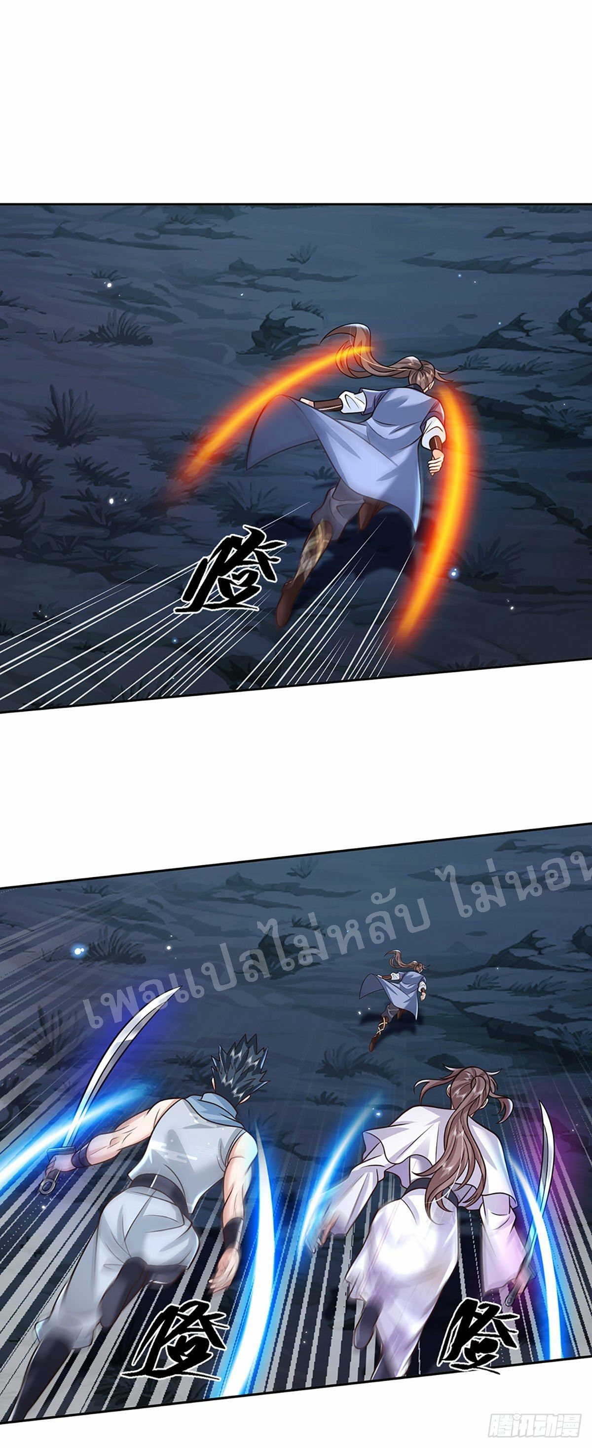 ราชันย์เทพยุทธ์มังกรผงาดฟ้า ตอนที่ 99 หน้า 7