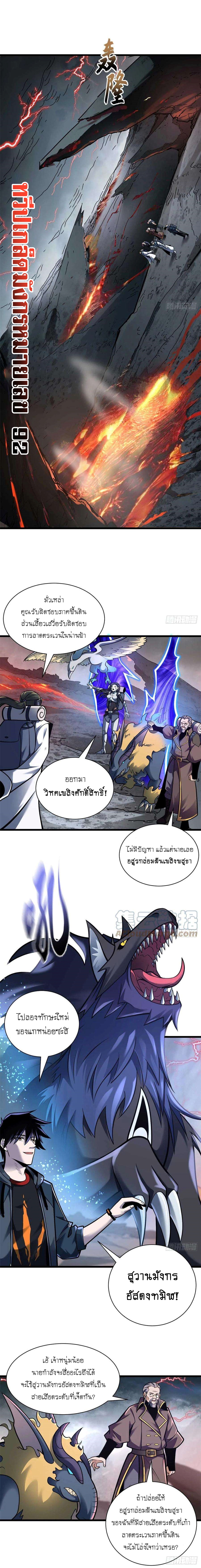 Super god pet shop - ร้านค้าสุดยอดสัตว์เลี้ยงระดับพระเจ้า (ชนจีน) ตอนที่ 53 หน้า 12