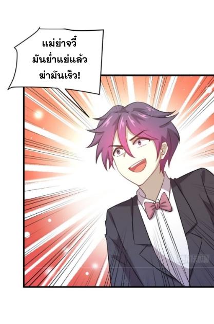 Immortal Swordsman in The Reverse World ข้าเซียนกระบี่ไม่เกาะสตรี ตอนที่ 101 หน้า 15