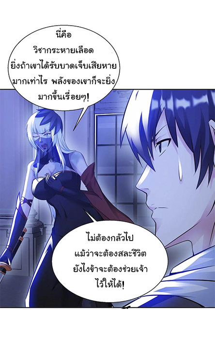 อาจารย์ของผม โคตรจะเทพ (My Master Is A God Of Cultivators) จบ ตอนที่ 43 หน้า 9