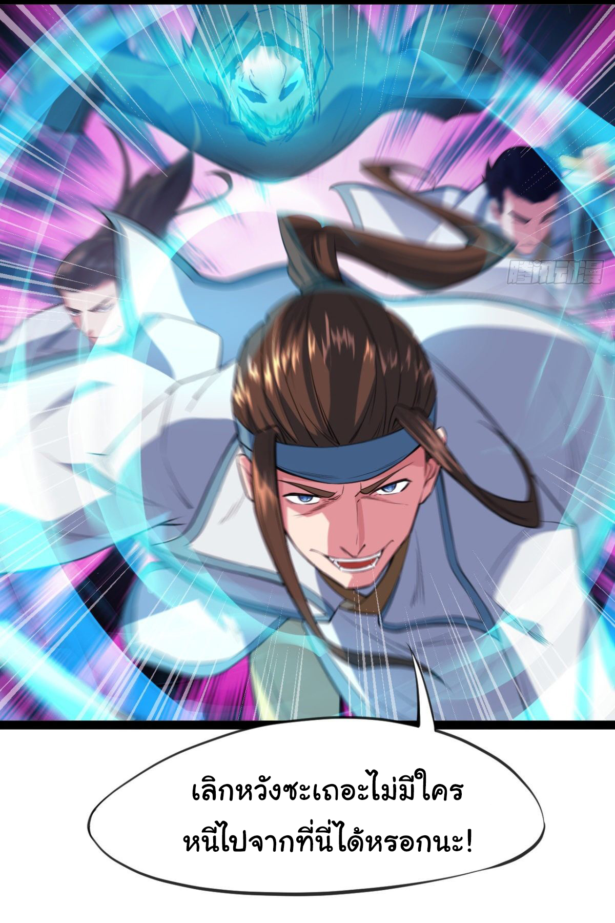 The god of war is reborn to avenge ตอนที่ 10 หน้า 3