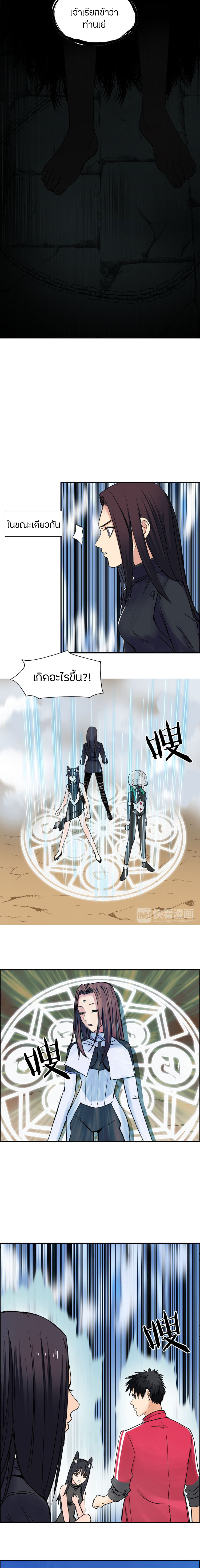 Super Cube ตอนที่ 108 หน้า 9