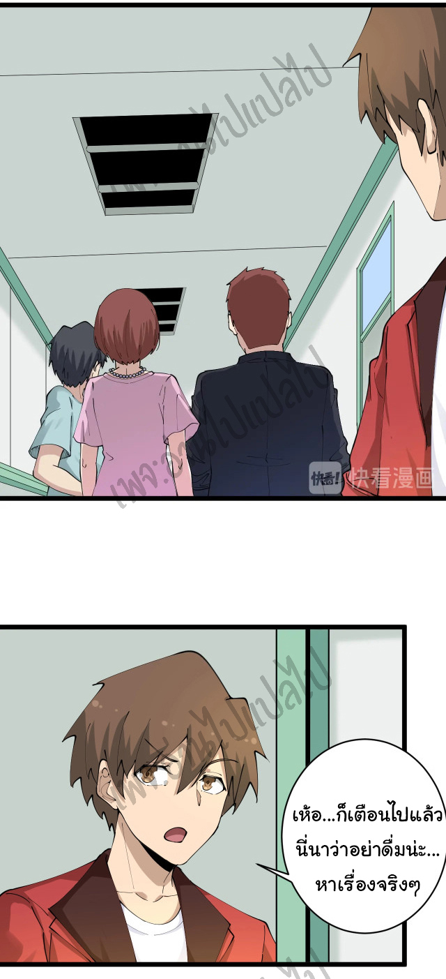 Sanjie Taobao Store ระบบร้านค้าเทพเจ้า ตอนที่ 85 หน้า 3