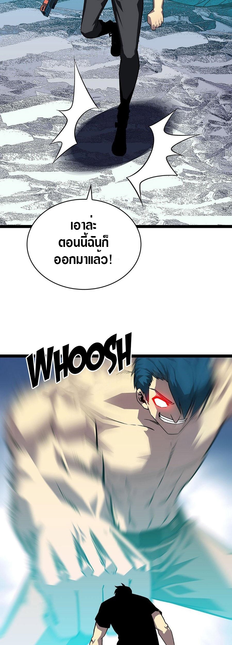 It all starts with playing game seriously ตอนที่ 115 หน้า 15