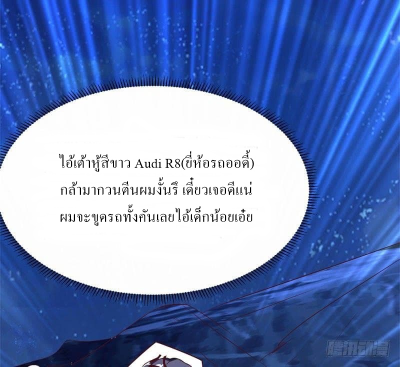 |. Carrying The Goddess Along (จบss1) ตอนที่ 38 หน้า 26