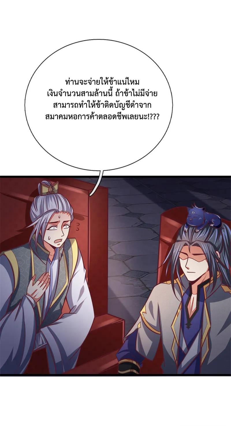 การกลับมาของเทพทำลายล้าง ตอนที่ 85 หน้า 13