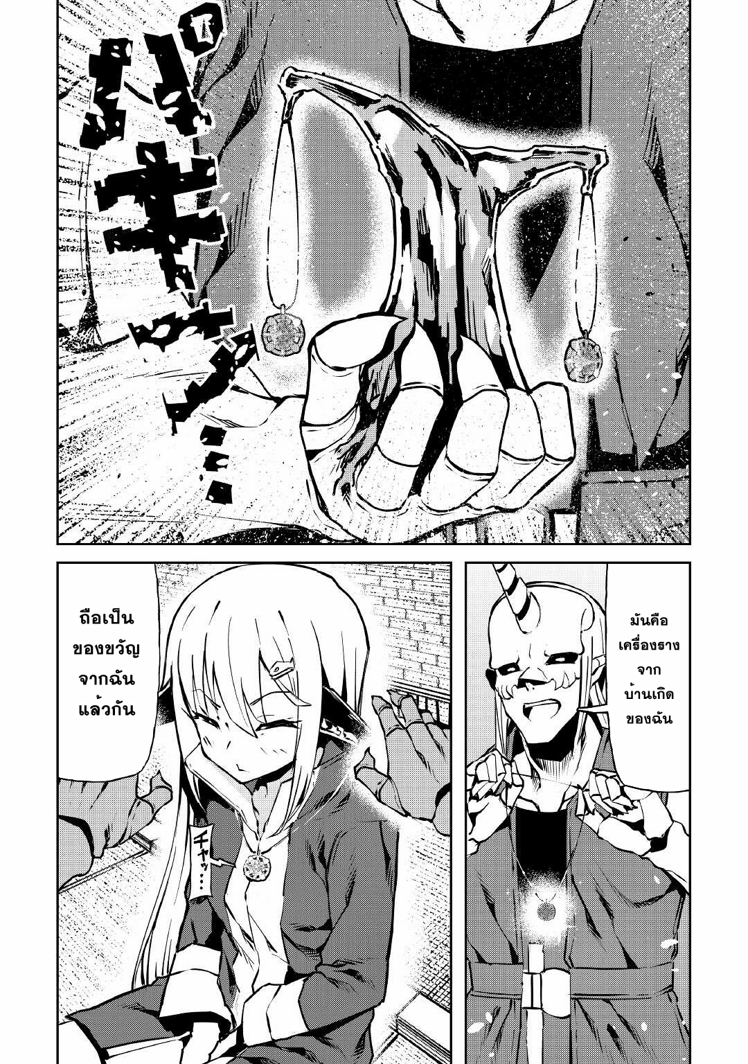 Iseikai Tensei ตอนที่ 9 หน้า 12