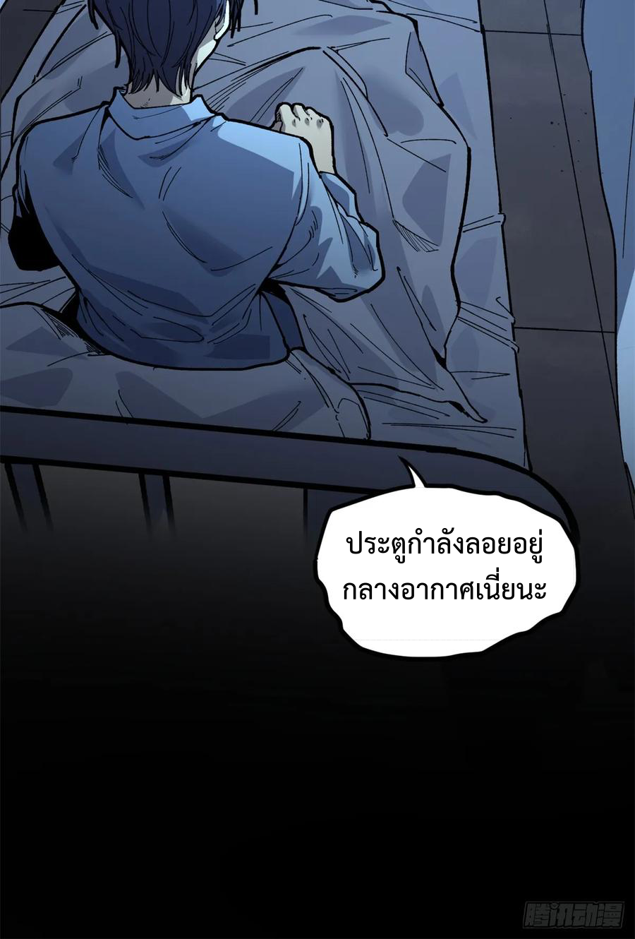 The Gatekeeper God ตอนที่ 1 หน้า 4