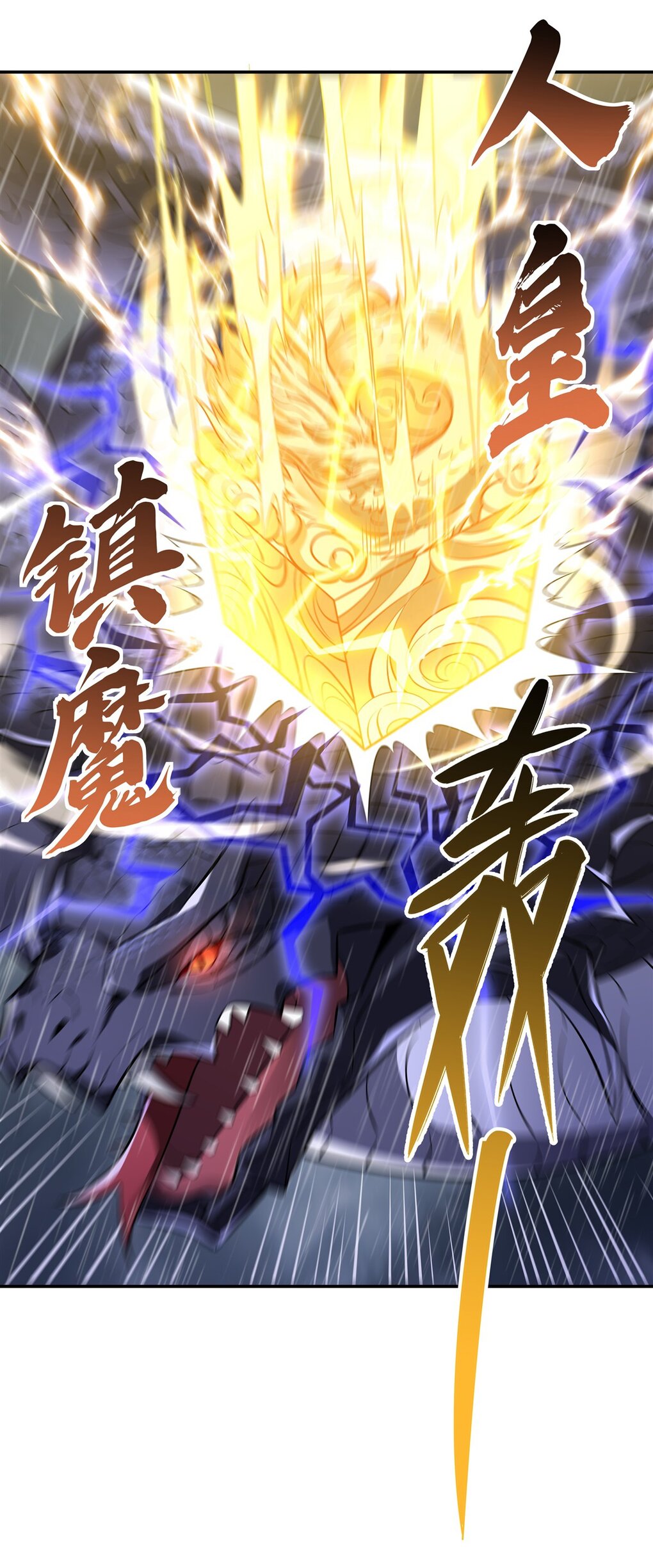 ศิษย์ของข้าล้วนมีอนาคตที่ยิ่งใหญ่ (ชนจีน) ตอนที่ 89 หน้า 6