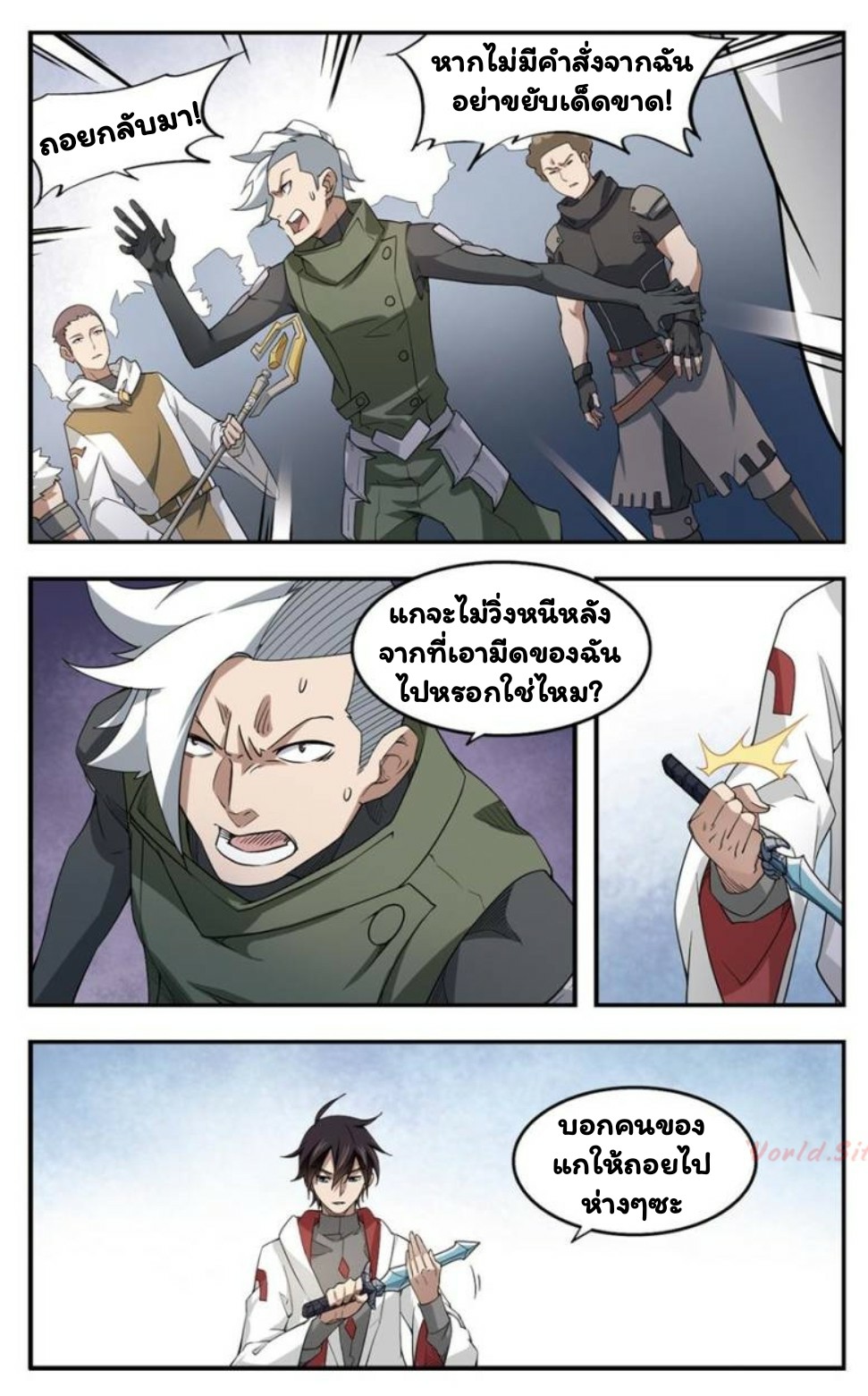 จอมเวทย์กังฟู ตอนที่ 25 หน้า 13