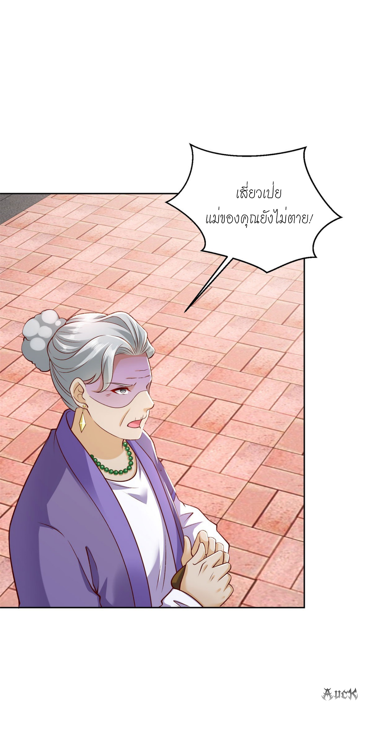 เทพเจ้าแห่งสงครามที่แข็งแกร่งที่สุดของเมือง ตอนที่ 5 หน้า 11