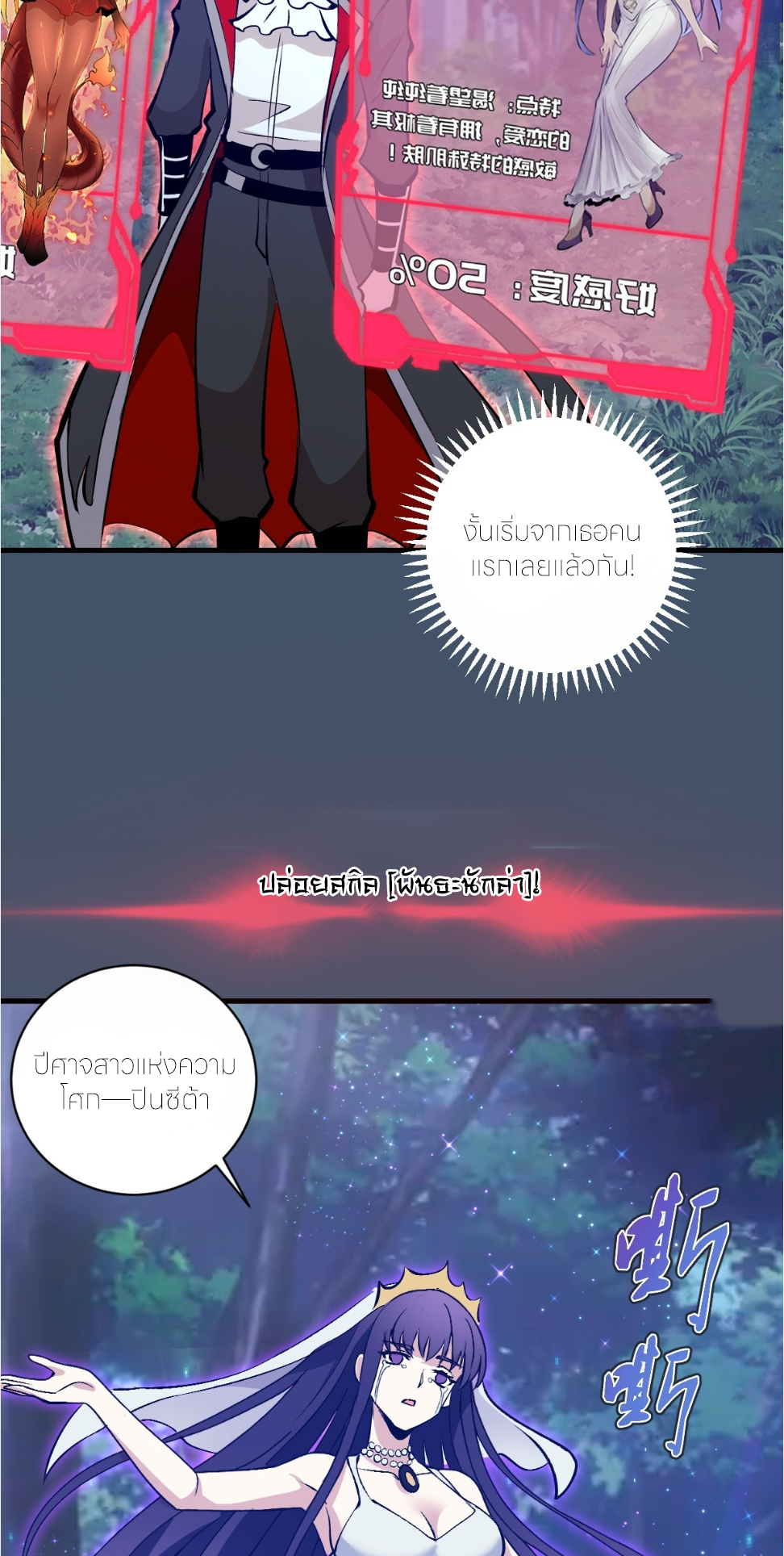 ราชาแห่งแวมไพร์ กับความฮาเร็ม ตอนที่ 26 หน้า 32