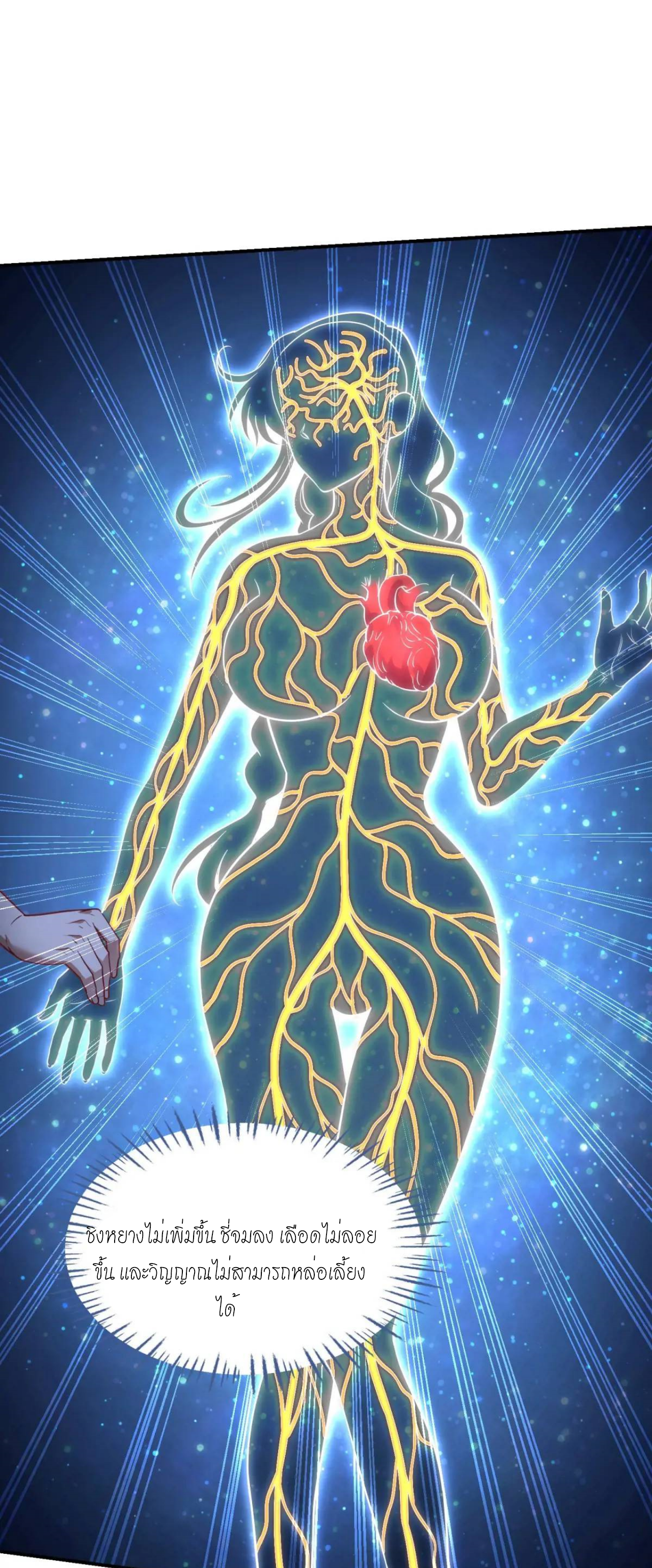 ผมไปเกาะสาวสวยกิน, แต่ตอนนี้ฉันเป็นคนร่ำรวยแล้ว~ ตอนที่ 53 หน้า 15