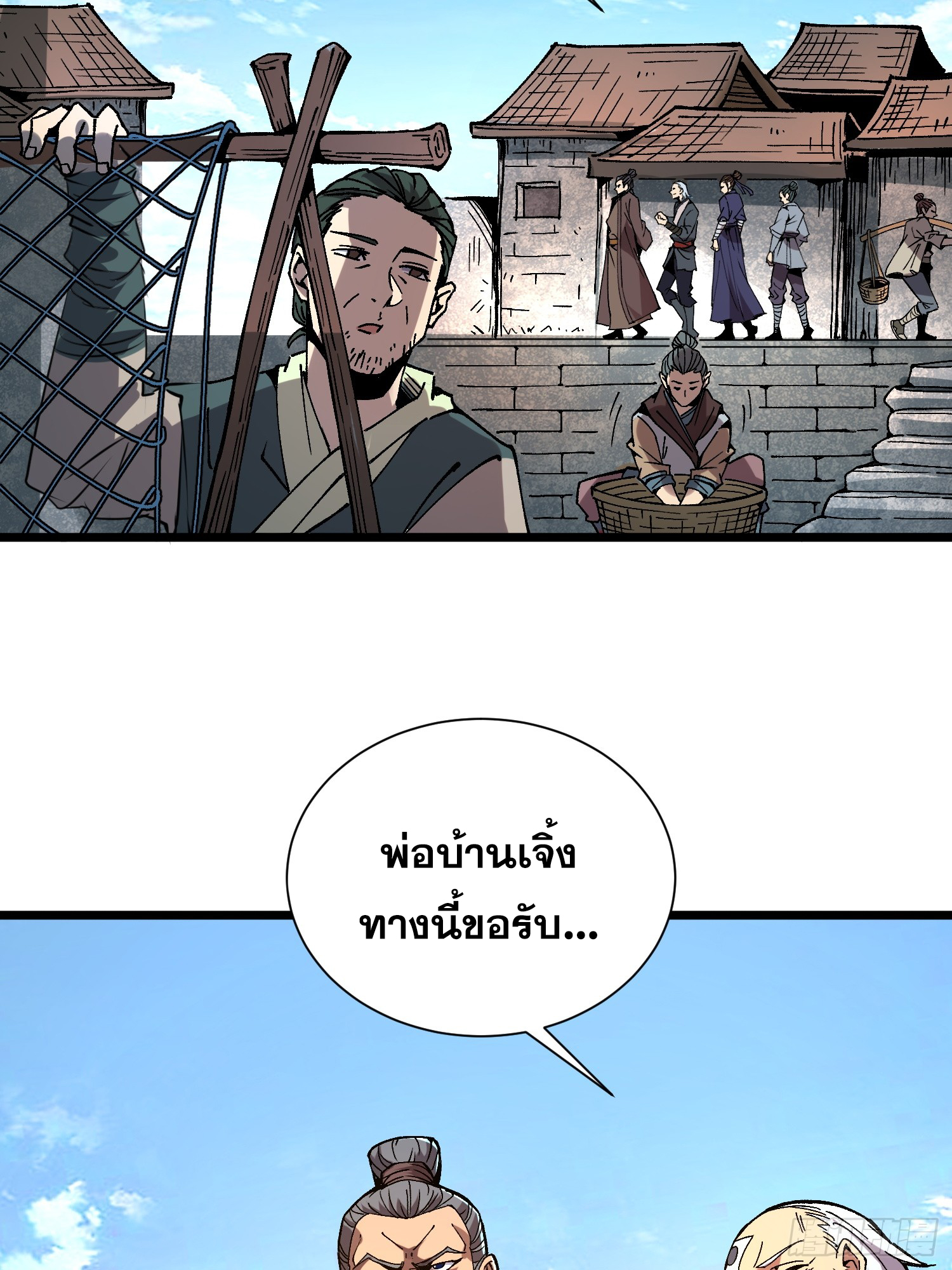 เริ่มต้นสู่การเป็นเทพวานรแห่งสายน้ำ ตอนที่ 3 หน้า 83