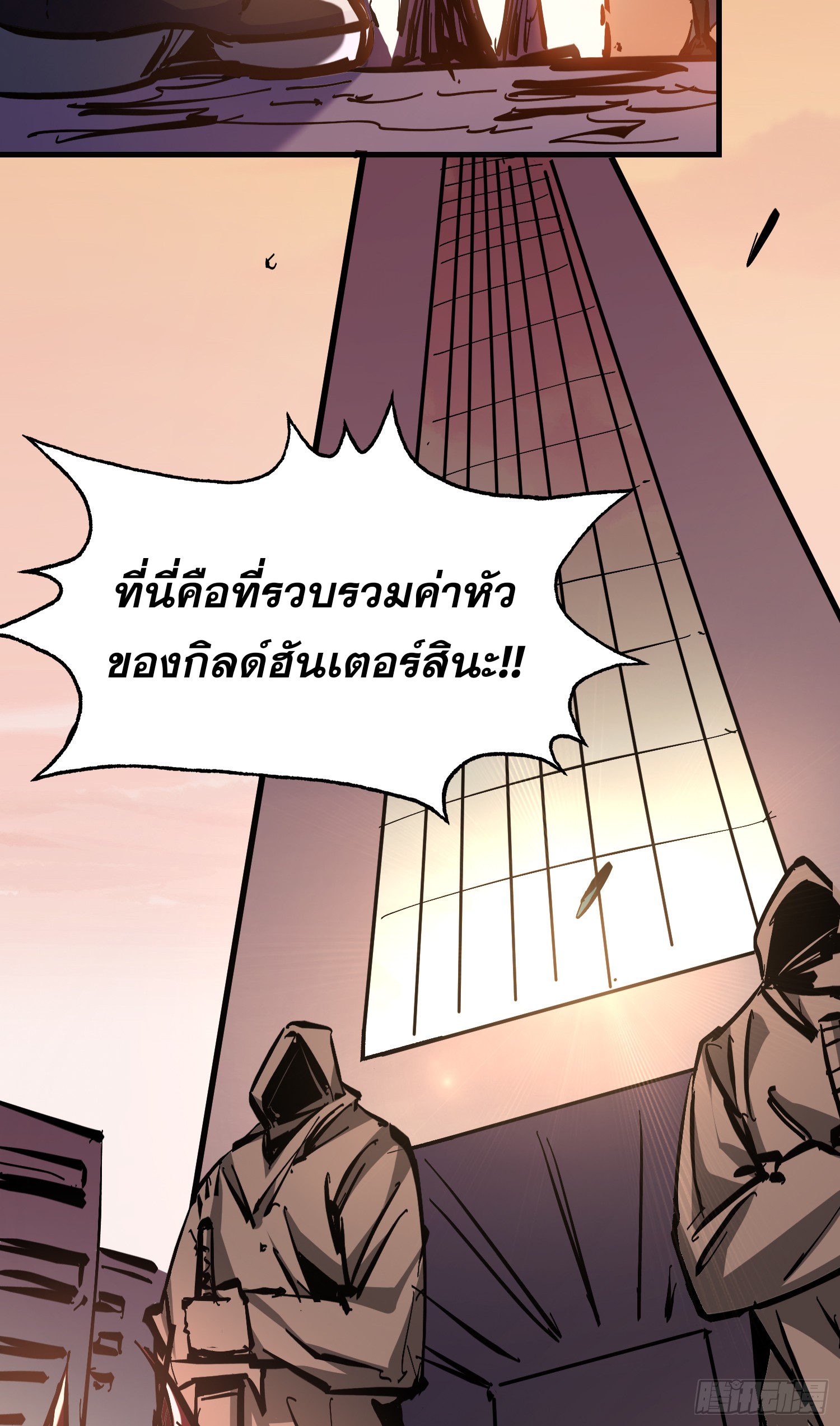 ฉันไม่ใช่ราชาปีศาจสักหน่อย ตอนที่ 6 หน้า 53