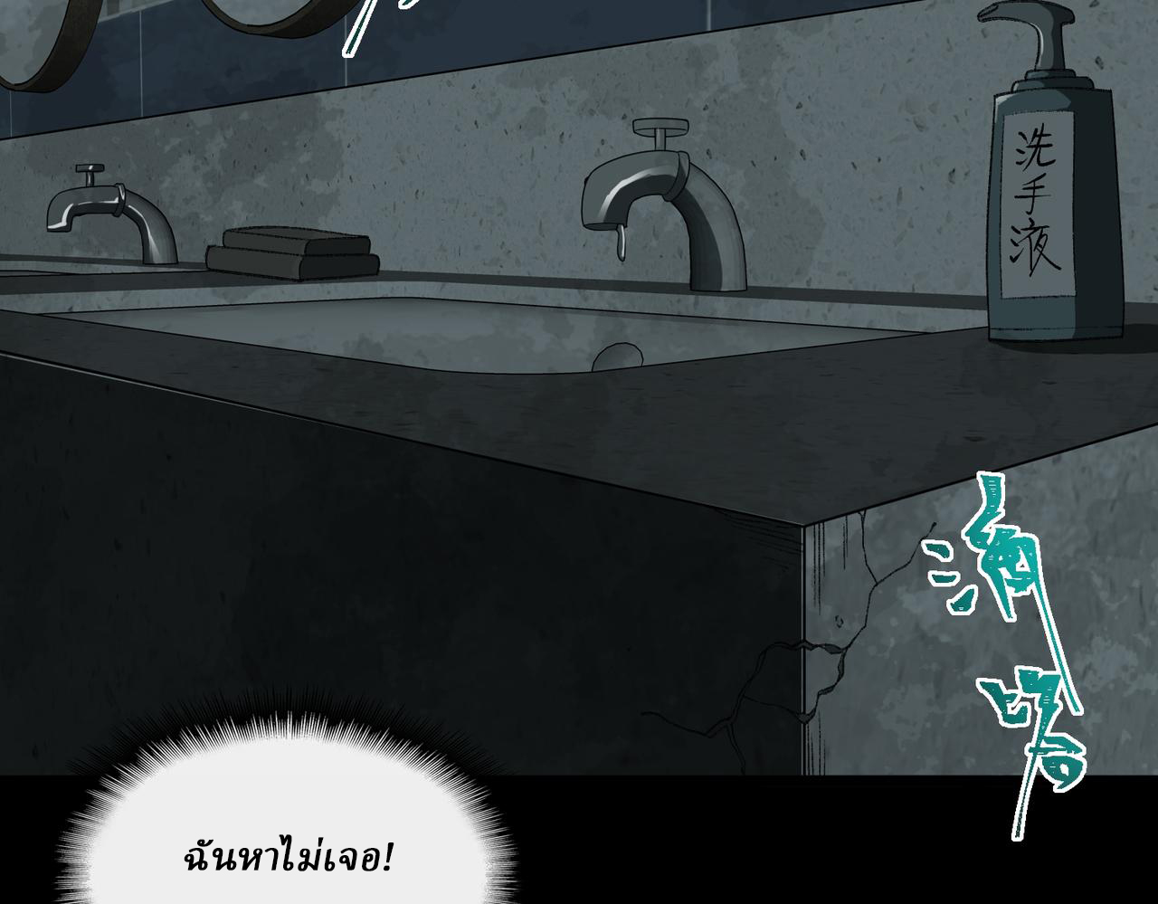 I created an Urban Legend ตอนที่ 18 หน้า 78