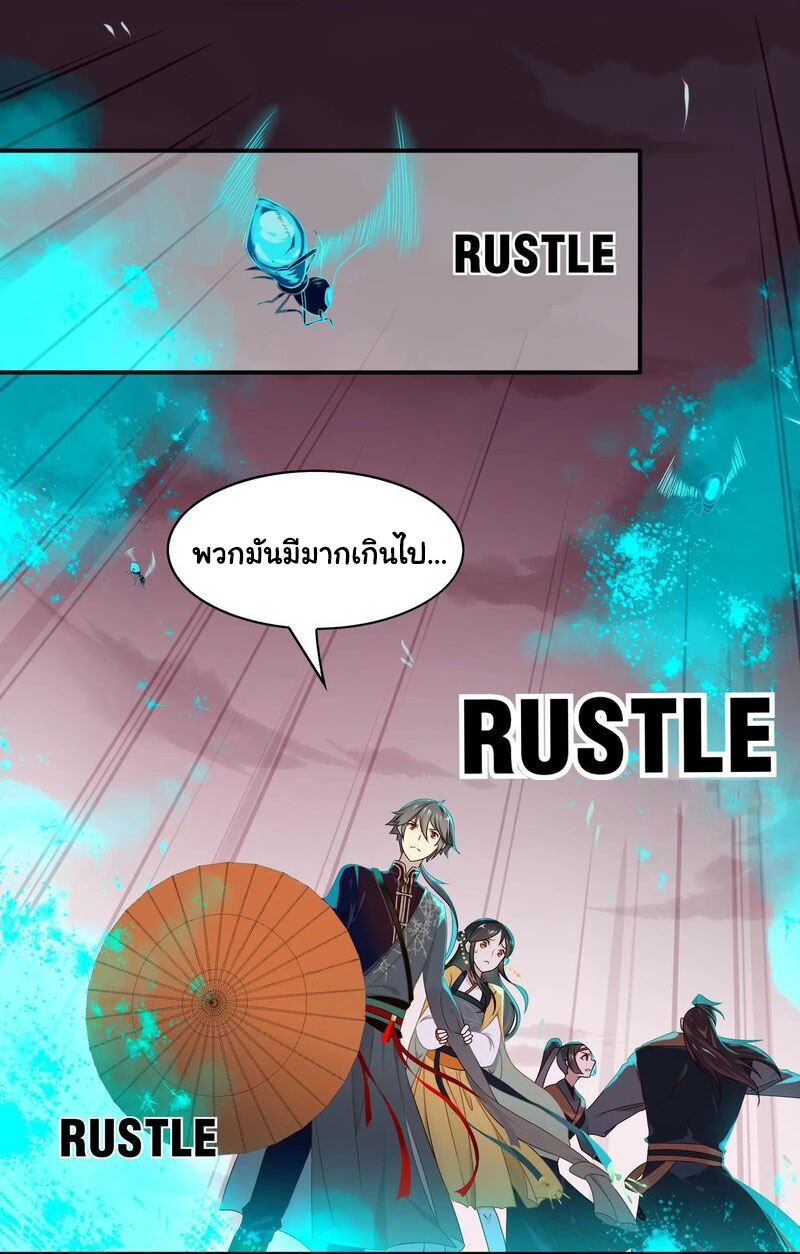 Craftsman ตอนที่ 22 หน้า 14
