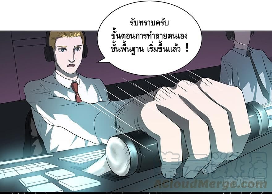 List of villains ตอนที่ 2 หน้า 101