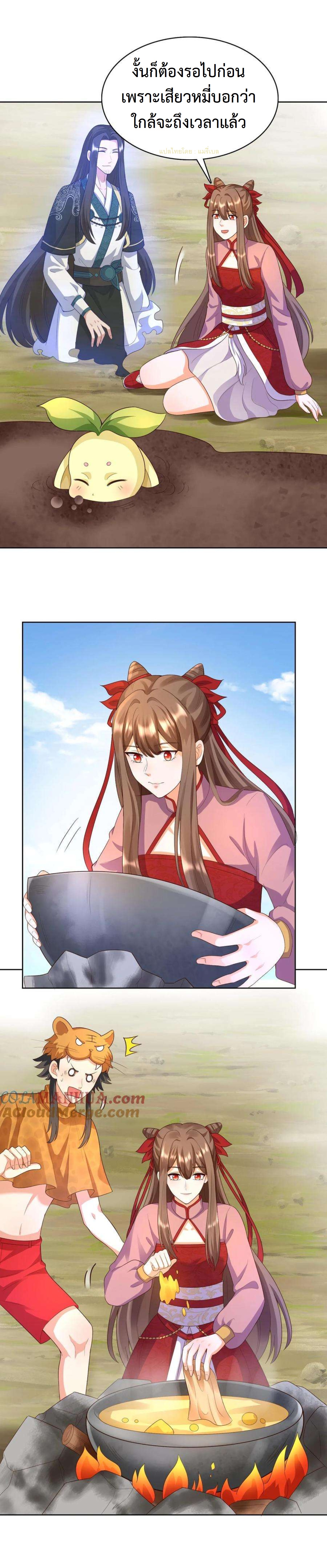 ปีศาจที่ไร้เทียมทานในโลก ตอนที่ 242 หน้า 3