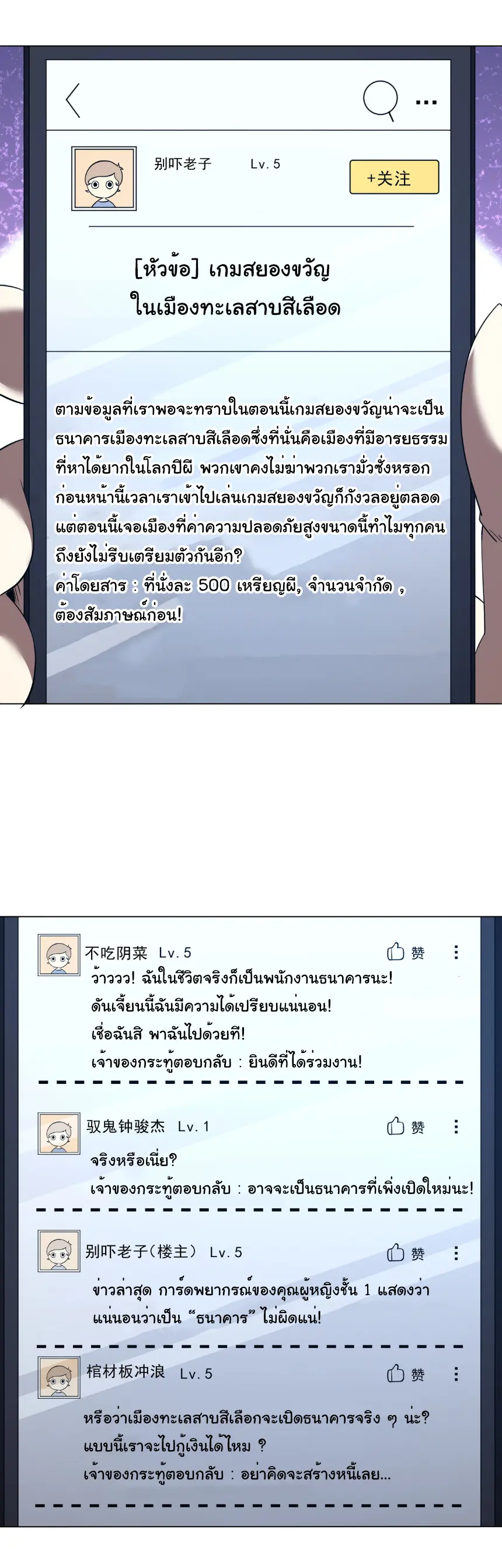 Start with trillions of coins ตอนที่ 269 หน้า 12