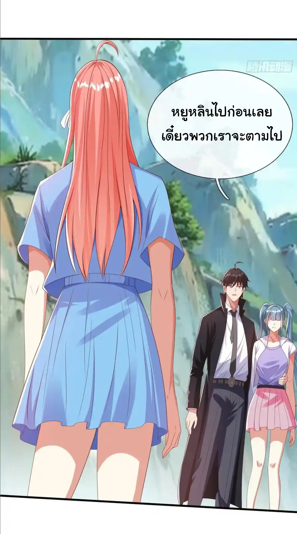 The god of war is reborn to avenge ตอนที่ 41 หน้า 21