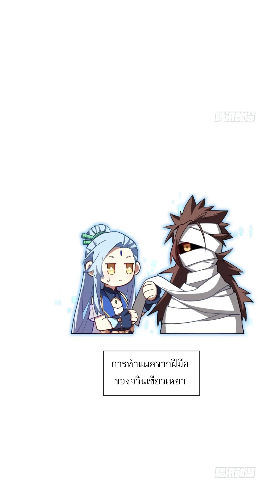 กำเนิดร่างเทวะบรรพกาล ตอนที่ 39 หน้า 38