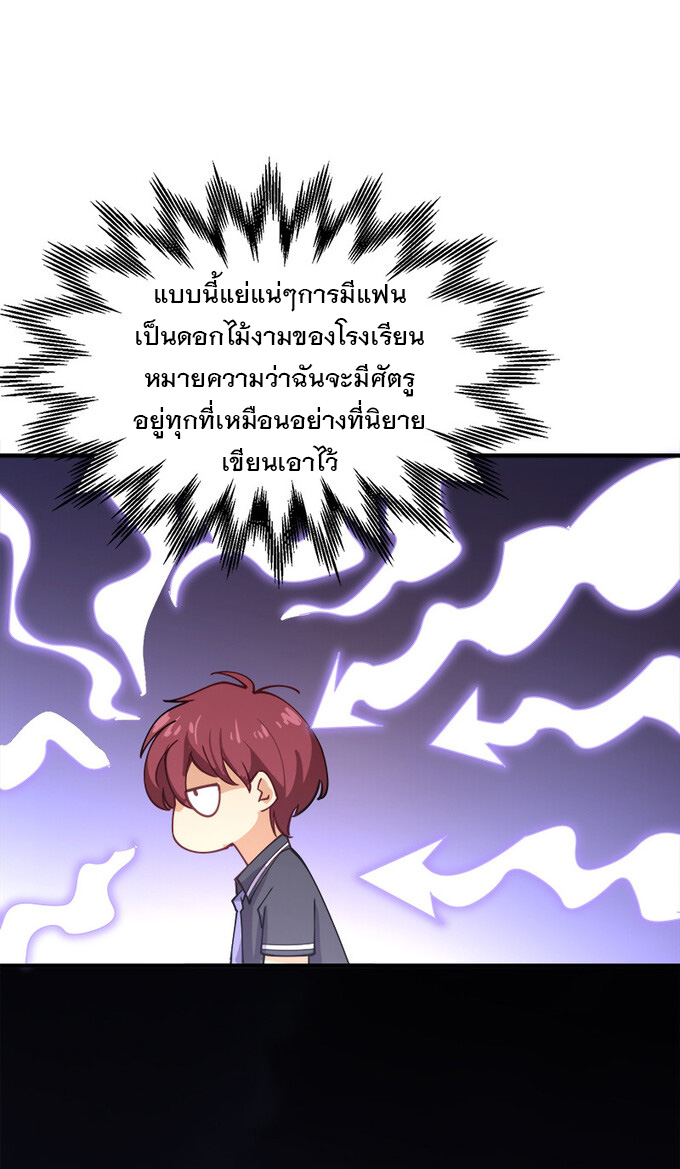 แฟนของผมชื่อหลงอ่าวเทียน ตอนที่ 2 หน้า 34